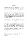 수행평가