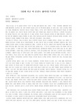 `십대 지금 이 순간도 삶이다` 독후감