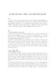스트레스 대처 방법