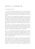 민주주의와 국가, 시민사회관계의 모색