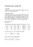 질산포타슘의 용해열