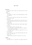 천식 케이스 스터디