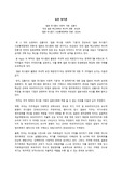 일본의 군국주의 와 국가주의