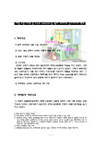프레스재해사례조사