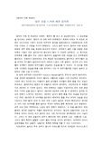 연주회 감상문