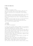 세일즈와 마케팅에 비교