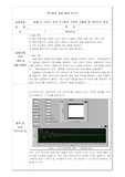 [결과]아라고 진자 시스템의 수학적 모델링 및 파라미터 추정