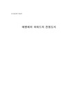 에벤에제 하워드의 전원도시