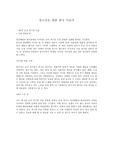 청소년을 위한 한국 미술사