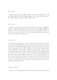 공연기획서