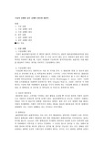 시장의 실패와 정부 실패의 원인에 대하여