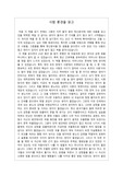 사람 풍경 독후감