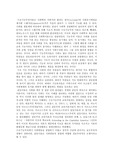 구조기능주의이론과 스포츠사회학에 미치는 영향