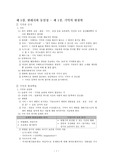 현대시와 동일성 파트의 책 내용을 정리한 것.