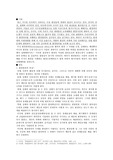 환경범죄 통계 분석