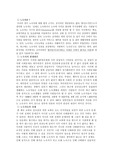 노숙자의 발생원인 과 실태