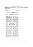 환경 및 산업간호 사회적 이슈의 견해제시