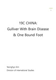 19C CHINA: Gulliver With Brain Disease &amp; One Bound Foot