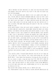 조니메이어의 세팅더테이블 독후감