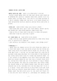 상대방을 설득하는 12가지 방법