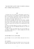 지체 장애 학생의 심리적인 문제의 직간접적인 요인을 설명하고 문제해결 방안을 제시하시오