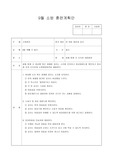 소방훈련