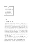 조수리,소이흑결혼
