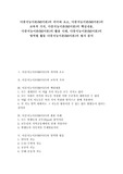 다중지능이론(MI이론) 의미와 요소, 다중지능이론(MI이론) 교육적 가치, 다중지능이론(MI이론) 핵심내용, 다중지능이론(MI이론) 활용 사례, 다중지능이론(MI이론) 영역별 활동 다중지능이론(MI이론) 평가 분석