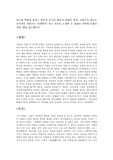 에밀 뒤르켐의 생애와 사상