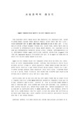 Cobb의 의제형성모형과 대한민국 지도자의 의제설정 중심으로