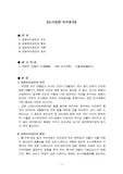 【도시공원 녹지효과】