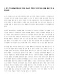 초기기독교미술,비잔틴비술,로마네스크미술,고딕미술