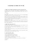지적장애학생의 개별화교육프로그램(IEP)