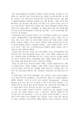 음악회 감상문 03