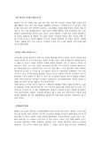 태양의 서커스단 감상문