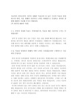2010년 하반기 대림산업 합격자기소개서 (대림산업, 대림)