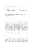 2010년 하반기 현대자동차 합격자기소개서