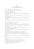 영화 `인생은 아름다워` 영어 감상문