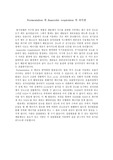 발효와_무산소호흡의_차이점에_관한_생물학 레포트