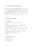 기계재료 합금강