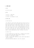 수학과 고등 학습지도안 명제 역 이 대우