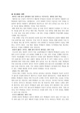 TaLK국내대학생 활동계획서