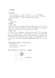 성인간호학 위장관계 case