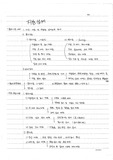건축사시험 지붕설계 노트필기