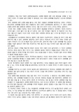 성매매 예방자료 동영상 시청 감상문