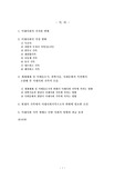 미래의 가족, 미래의 가정