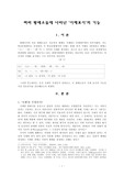 여러 형태소들에 나타난 ‘시제표시’의 기능
