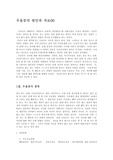 우울증의 원인과 치료
