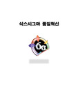 식스시그마