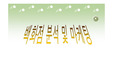 백화점 분석 및 마케팅론